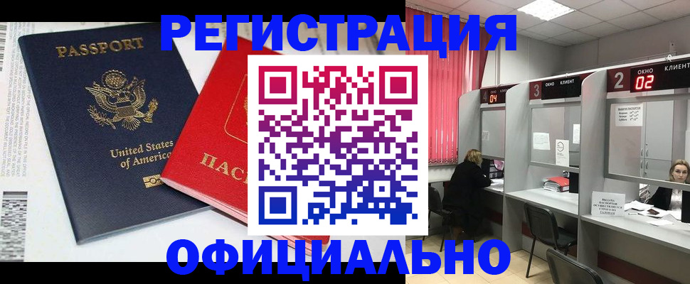 миграционный учет в Волжске