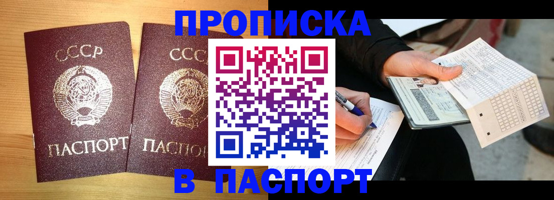 временная регистрация в Волжске
