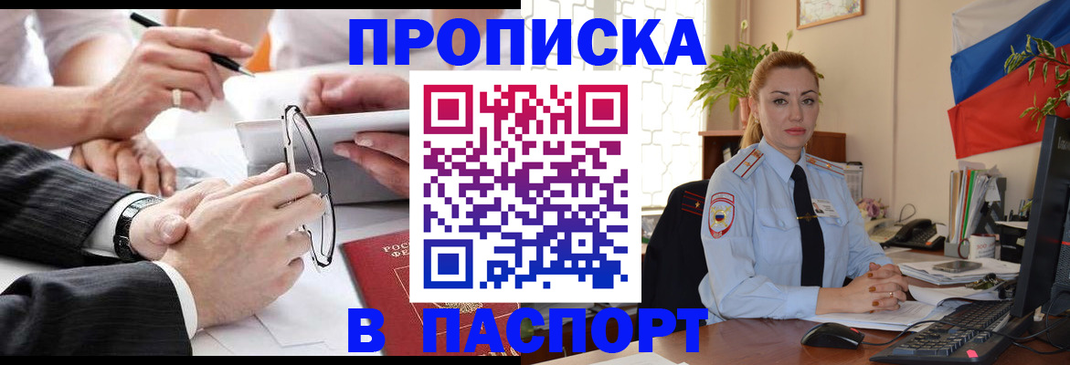 временная регистрация законно в Волжске